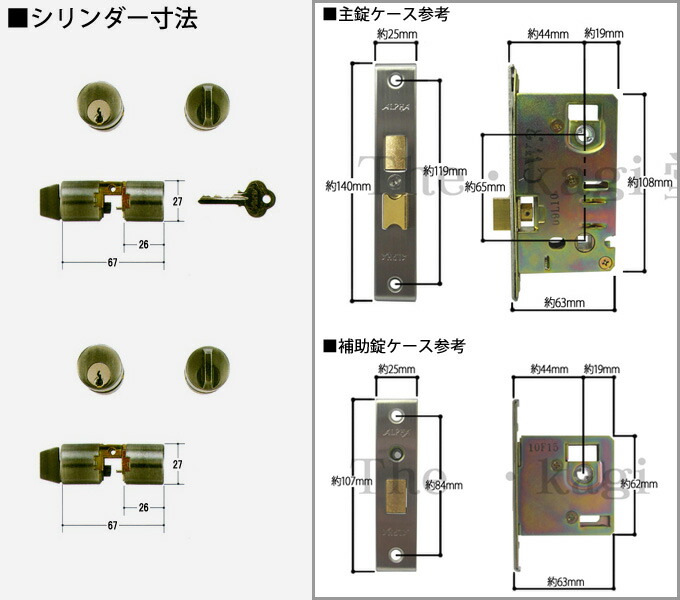 コンポーレ錠前