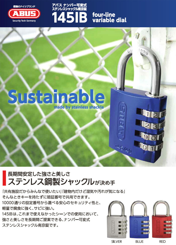 ABUS ダイヤル 南京錠 145IBシリーズ