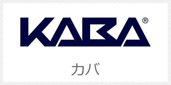 KABA 合鍵・スペアキー