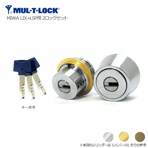 MUL-T-LOCK