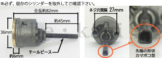 TITAN・kwiksetシリンダー形状例