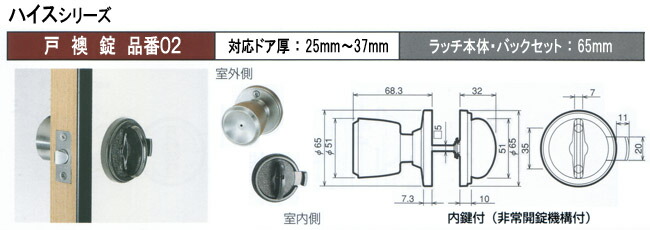 戸襖錠02