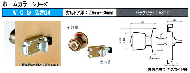 WC錠04