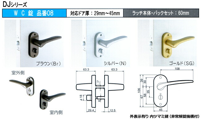 WC錠08