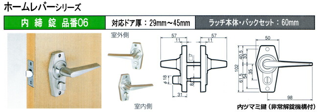 内締錠06