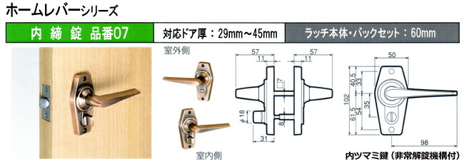 内締錠07