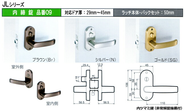 内締錠09