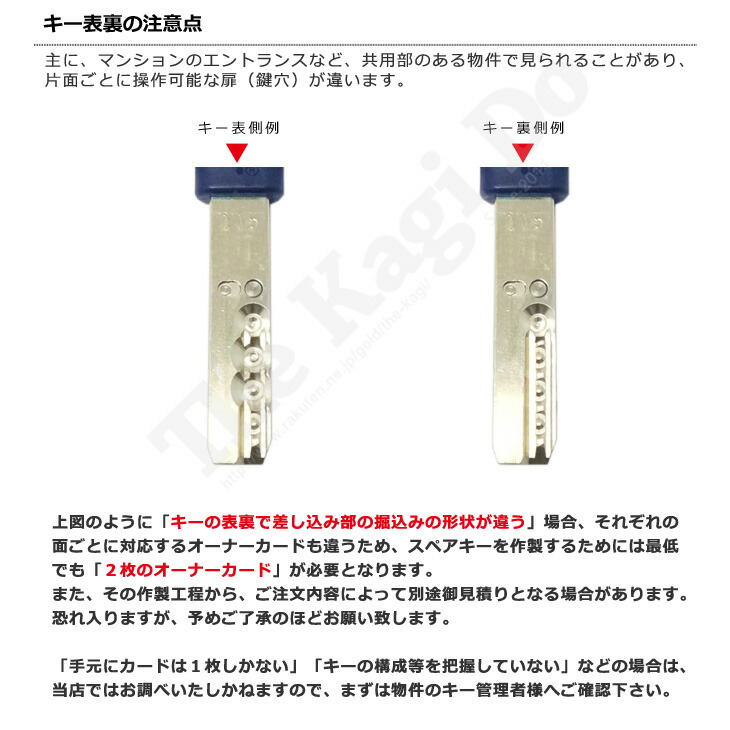 表裏の注意点