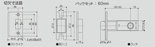 室内錠 万能取替用レバーハンドル 共通詳細寸法