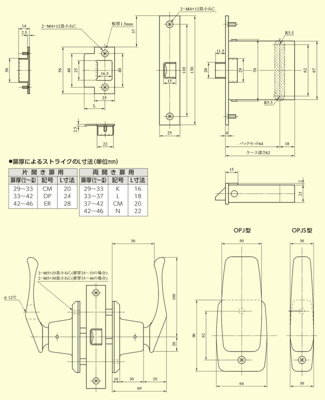 OPJ 外観寸法図