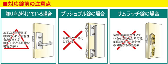 取付け対応外の形状