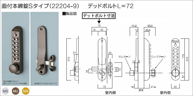 キーレックスmini22204-9