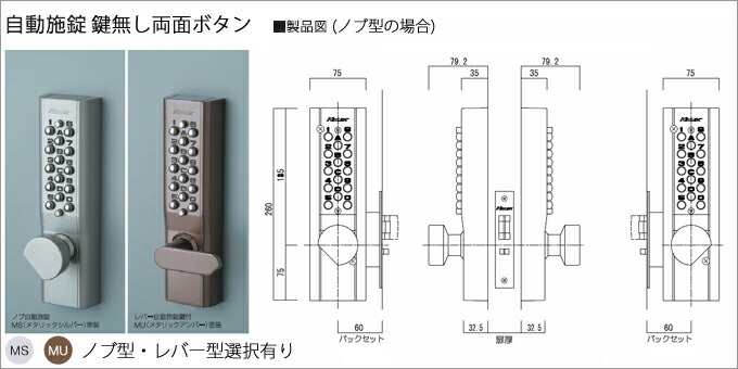 キーレックス1100自動施錠22643/22663