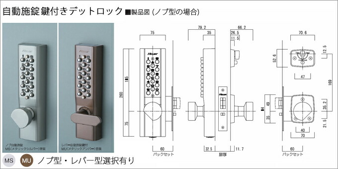 キーレックス1100デットロック22603D/22623D