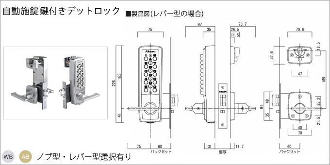 キーレックス2100デットロック22403D/22423D