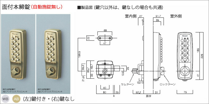 キーレックス2100面付本締錠22404/22404M