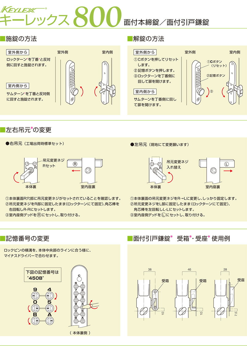 KEYLEX 800