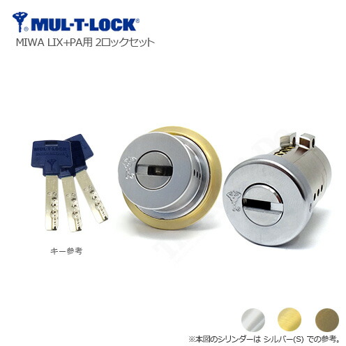 MUL-T-LOCK マルティロック PA+LIXタイプ