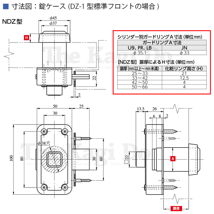 NDZ-1 面付本締錠寸法