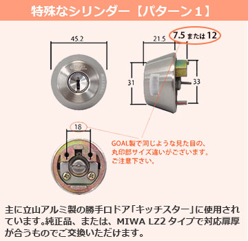 LZタイプのシリンダー形状