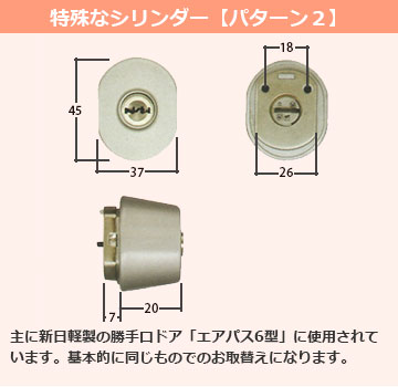 LZタイプのシリンダー形状