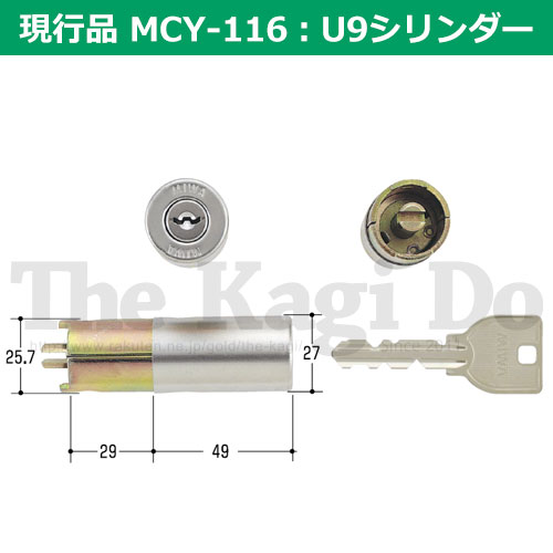 現行品 MCY-116