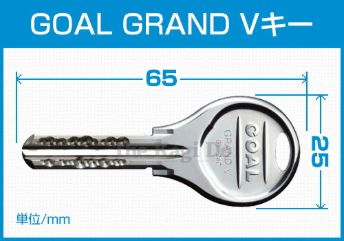 GOAL GRAND Vキー