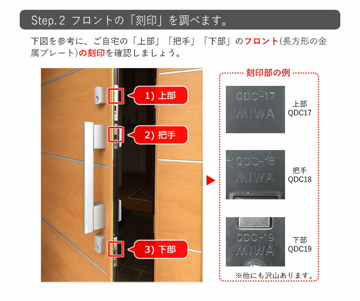 step.2_フロントの「刻印」を調べます。