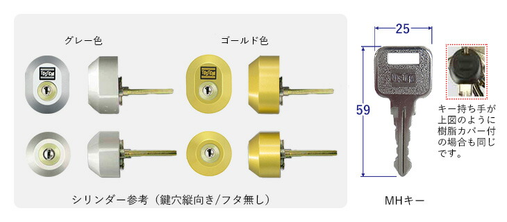 TOSTEM Mr.HOMEシリンダー