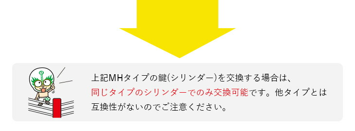 Mr.HOMEタイプの特長