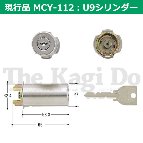 現行品 MCY-112