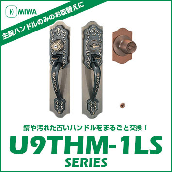 MIWA THM-1LS