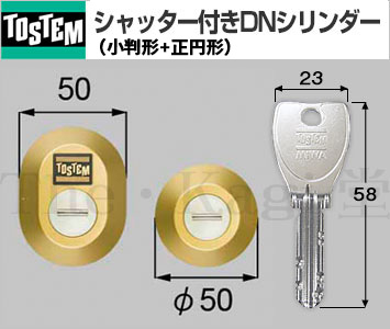  MIWA DN シャッター付 小判形+正円形 