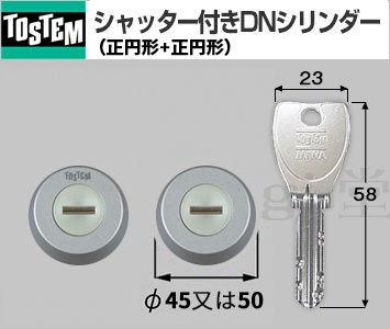  MIWA DN シャッター付 正円形+正円形 