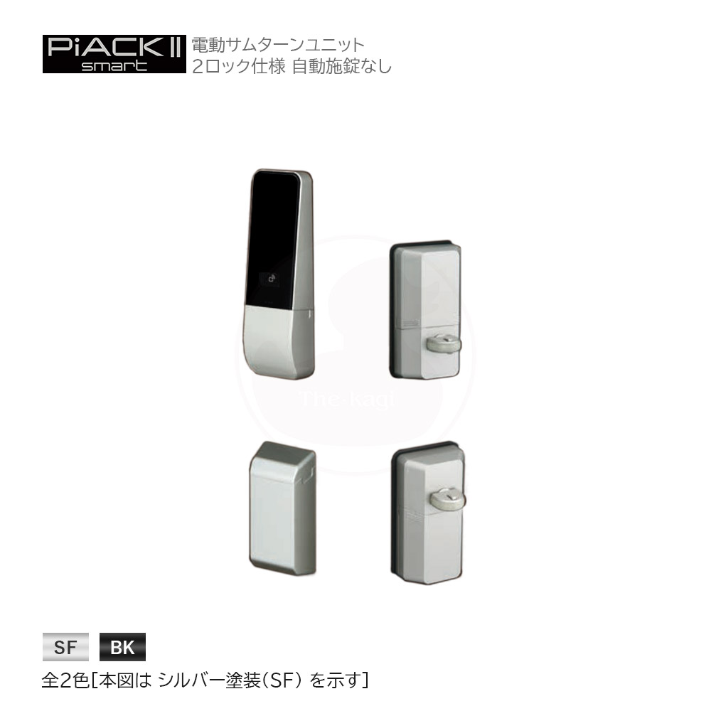 美和ロック PiACK2 smart 電池式電動サムターン 2ロック仕様【MIWA DTFL2BD02DAA/TEA ピアック2】【暗証番号 カード スマートフォン(専用アプリ)】