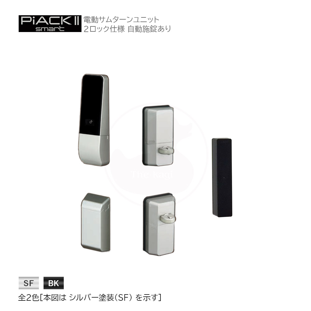 美和ロック PiACK2 smart 電池式電動サムターン 2ロック仕様 自動施錠あり【MIWA DTFL2BTD02DAA/TEA ピアック2】【暗証番号 カード スマートフォン(専用アプリ)】