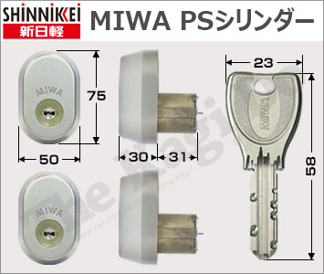  MIWA GAF FE 上下小判型 