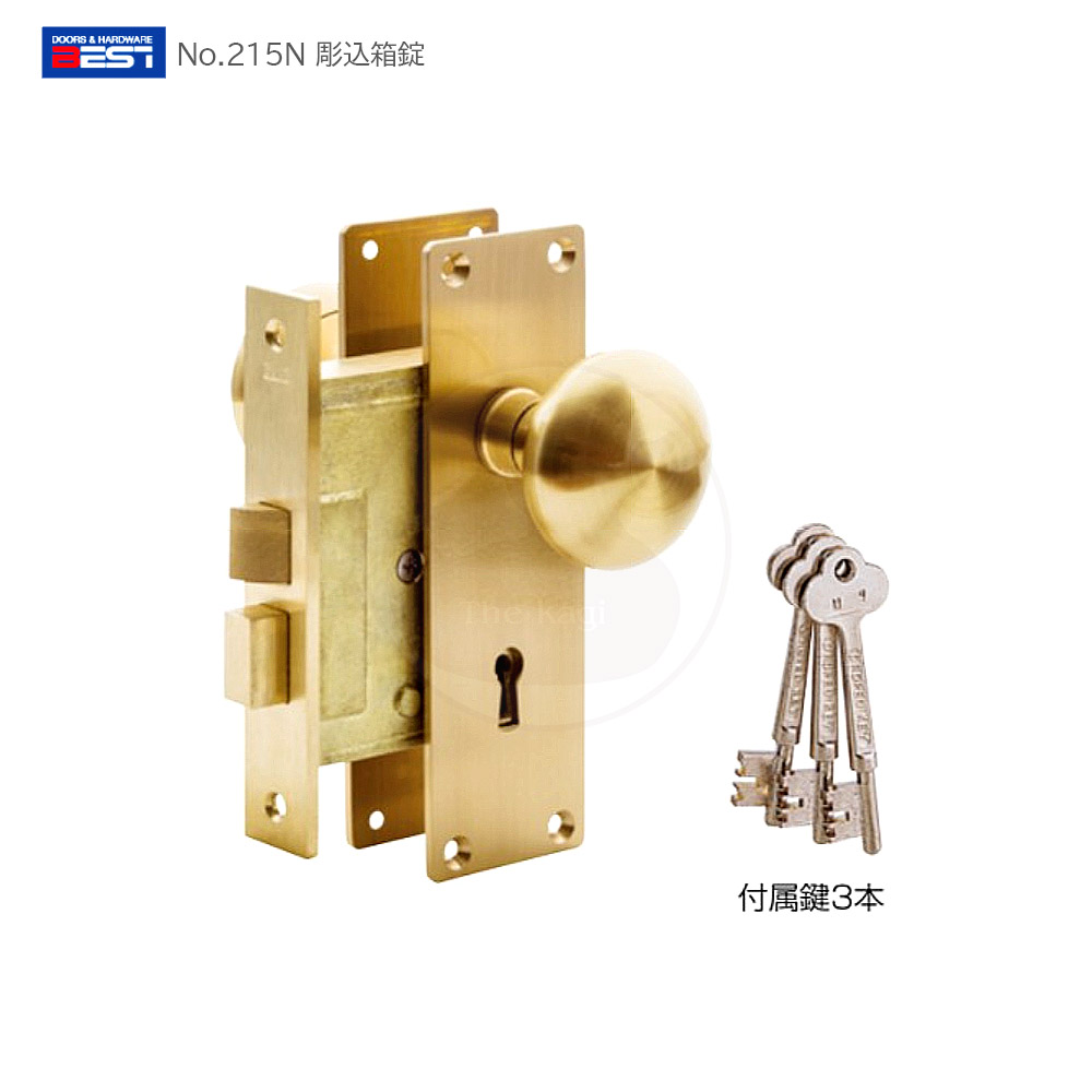 BEST 掘込箱錠 No.215N 扉厚33-40mm キー3本付【ベスト 215 レトロ錠】