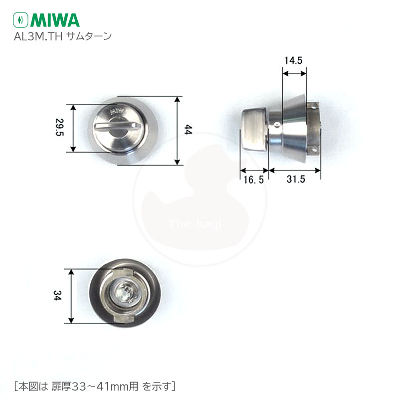 美和 サムターン AL4Mシリーズ用 ステンレスヘヤーライン色【MIWA AL4M.TH ST】