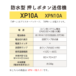 R-XP4010A-XPN