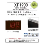 R-XP1910C-XPN