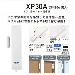 R-XP30A-XPN