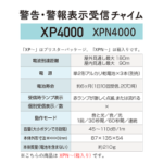 R-XP4010A-XPN