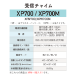 R-XP710G-XPN