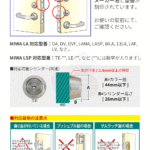 Ei-Lock