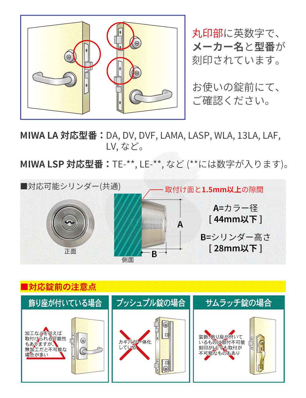 Ei-Lock