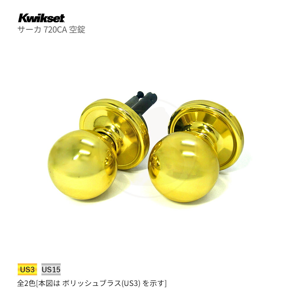 kwikset ドアノブ錠 サーカ CA 空錠【左右勝手兼用】【クイックセット 720CA】【TITAN タイタン 互換】【輸入住宅 木製ドア 海外 外国】