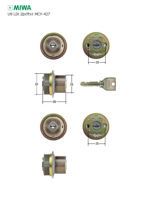 [2ロックセット] 美和ロック U9シリンダー LIXタイプ MCY-427 金古美色 キー6本付【MIWA U9 TE0.CY SA】【2個同一キー】