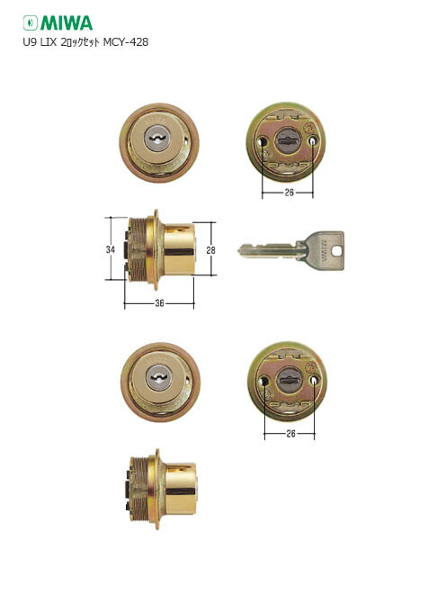 [2ロックセット] 美和ロック U9シリンダー LIXタイプ MCY-428 鏡面ゴールド色 キー6本付【MIWA U9 TE0.CY IP】【2個同一キー】