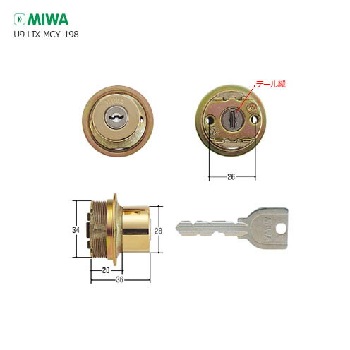 [特殊仕様] 美和ロック U9シリンダー LIXタイプ MCY-198 テール縦向き用 鏡面ゴールド色 キー3本付【MIWA U9 TE0-HSV.CY G9】